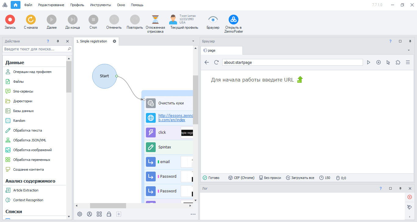ZennoPoster demo example